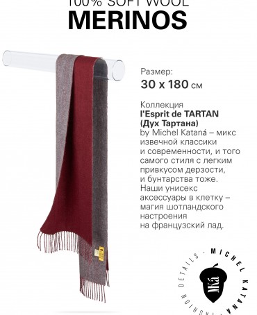 Шарф Унисекс F3-2HBs.W315_STR19A/BORD.G